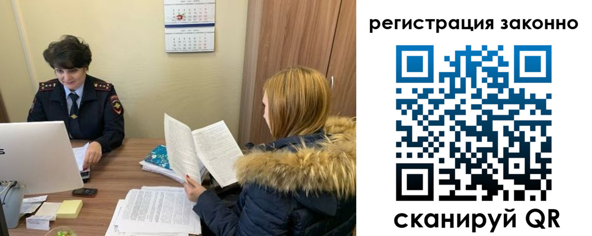 временная регистрация госуслуги в Отрадном