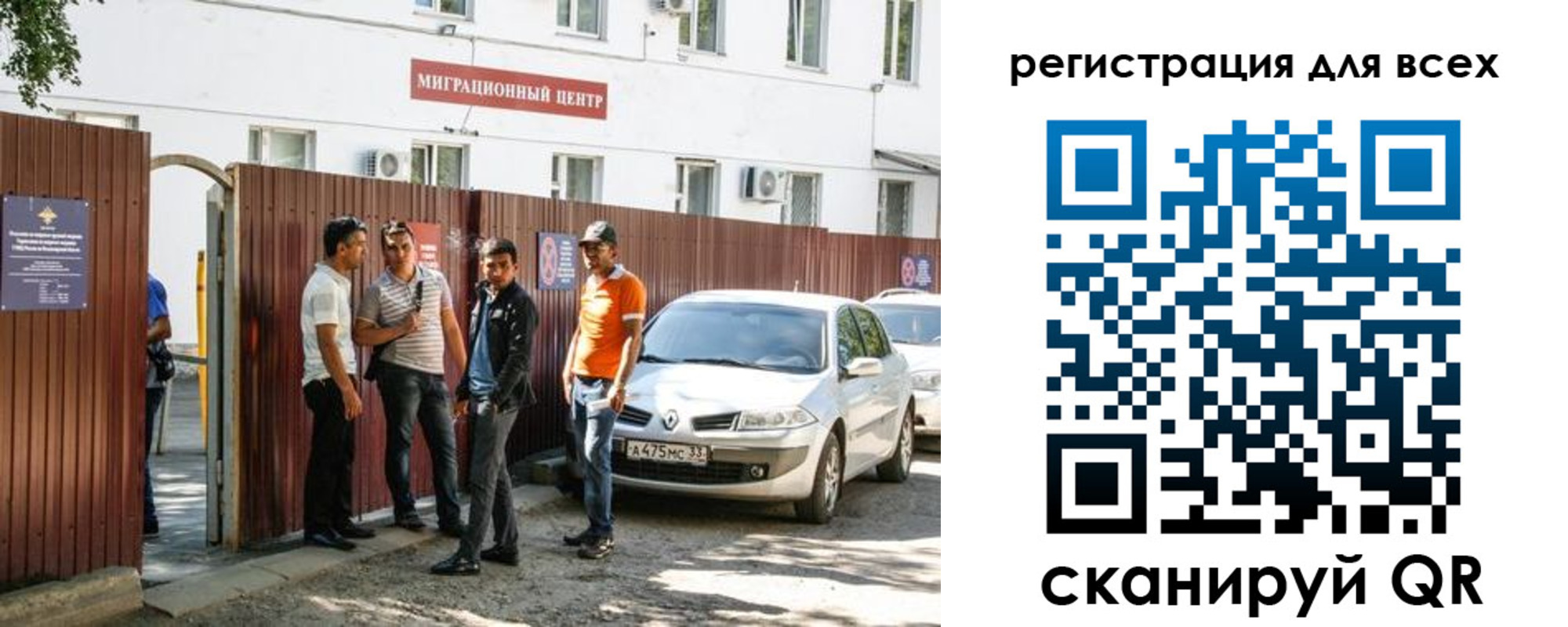 временная регистрация для всех в Отрадном