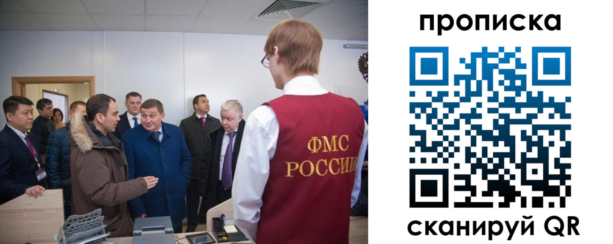 прописка для школы в Отрадном