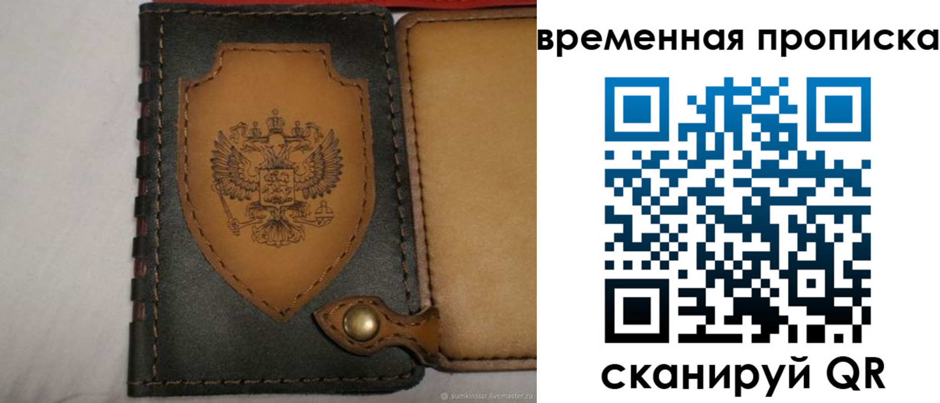 регистрация для дет. сада в Отрадном