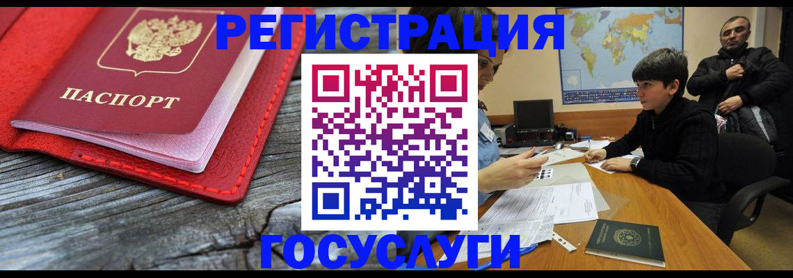 прописка поиск в Отрадном